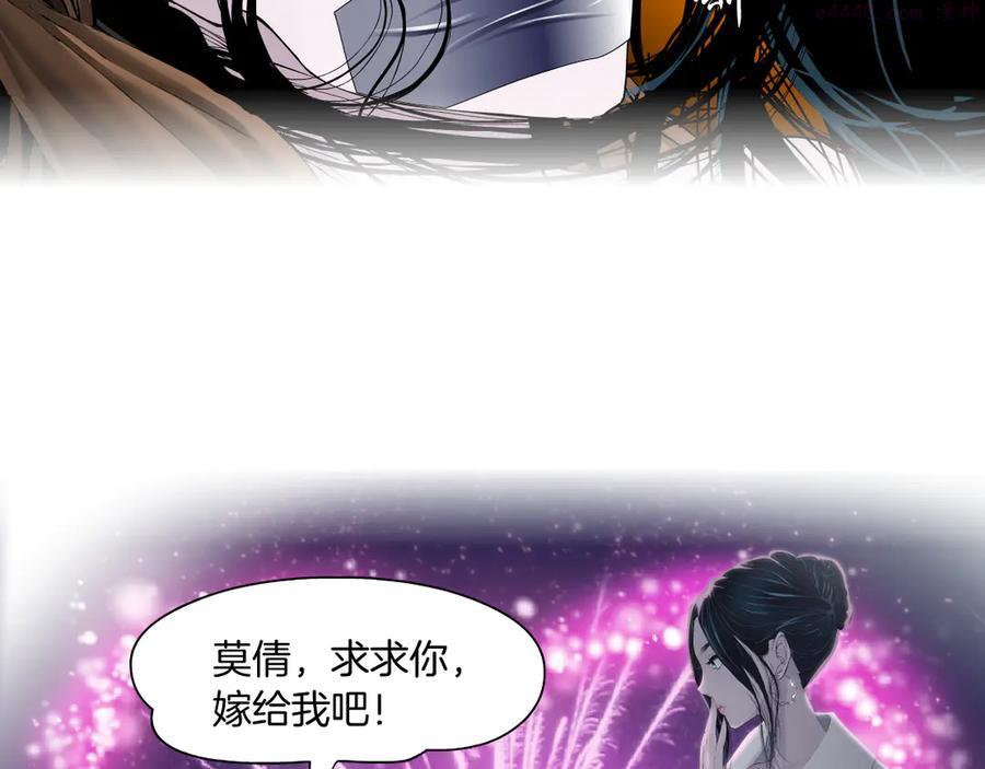 雕塑~漫画,第141话 杨光之死！2图