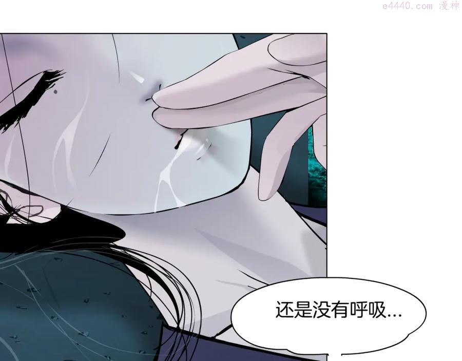 雕塑~漫画,第135话 我是窦英男4图