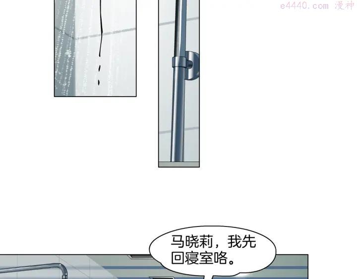 雕塑~漫画,第74话 泄露1图