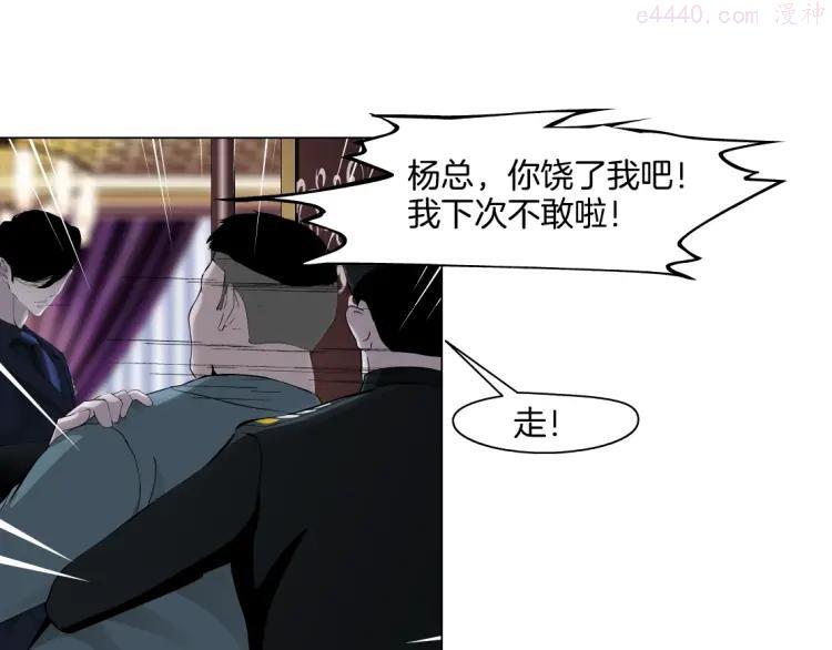 雕塑~漫画,第23话 我是谁？5图