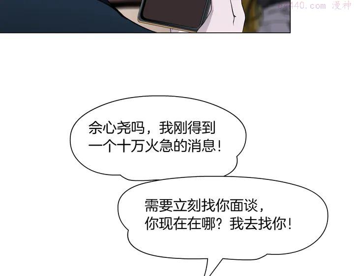 雕塑~漫画,第121话 熟悉的泥人4图