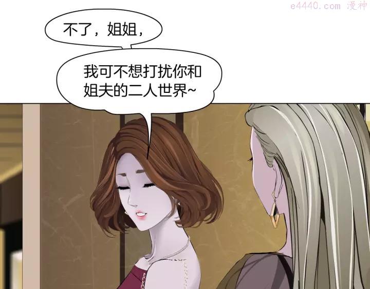 雕塑~漫画,第96话 邀请2图