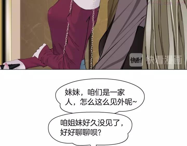 雕塑~漫画,第96话 邀请3图