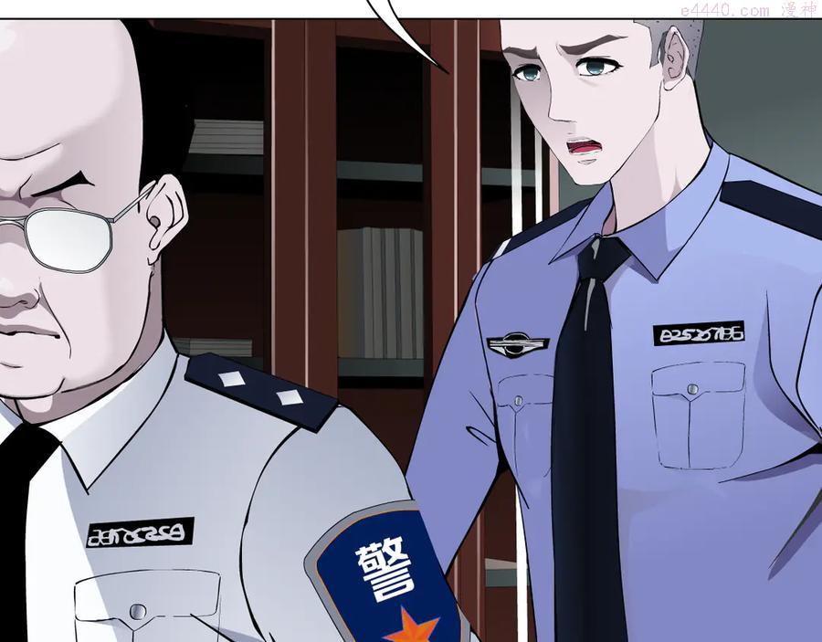 雕塑~漫画,第129话 报复2图