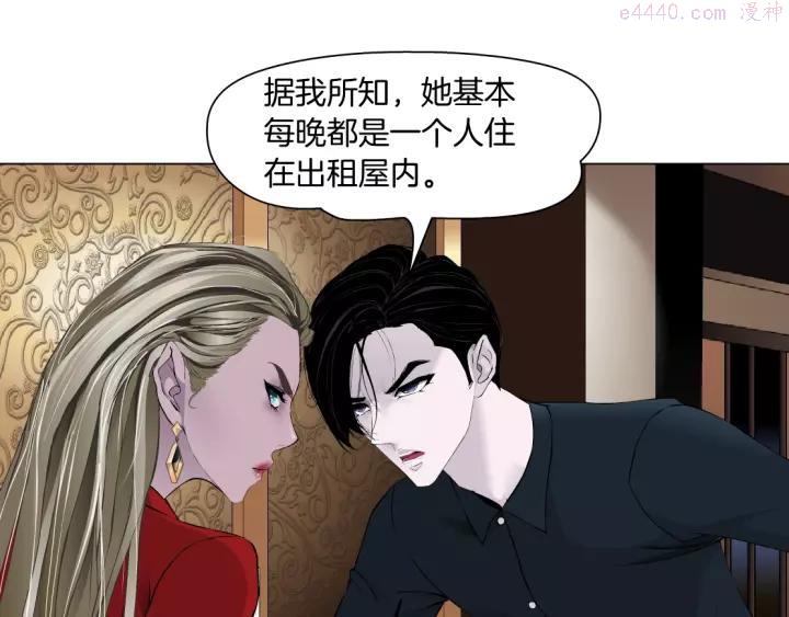 雕塑~漫画,第103话 移花接木3图