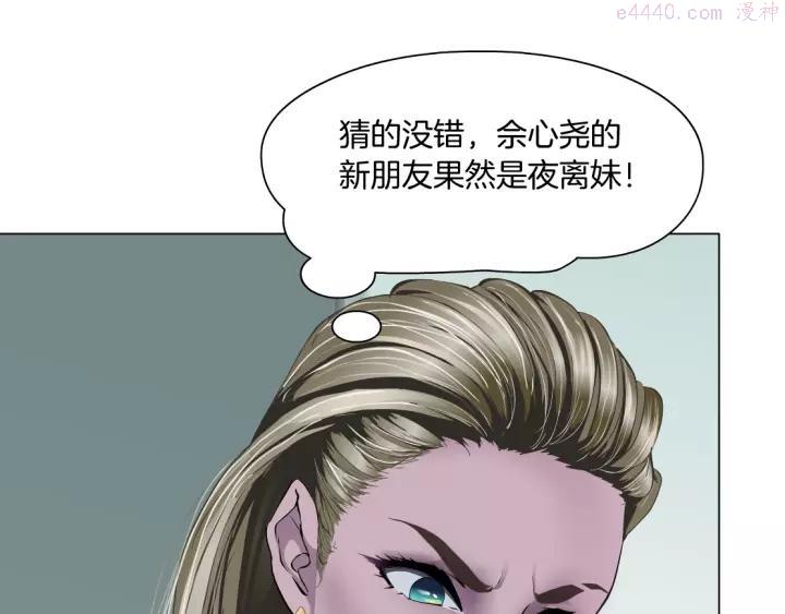 雕塑~漫画,第99话 设局3图