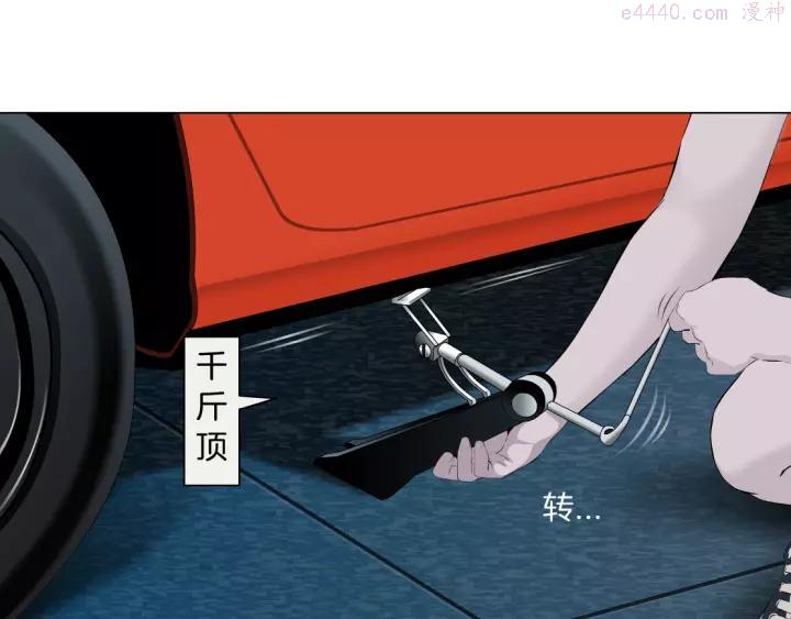 雕塑~漫画,第101话 惊魂未定⚠2图