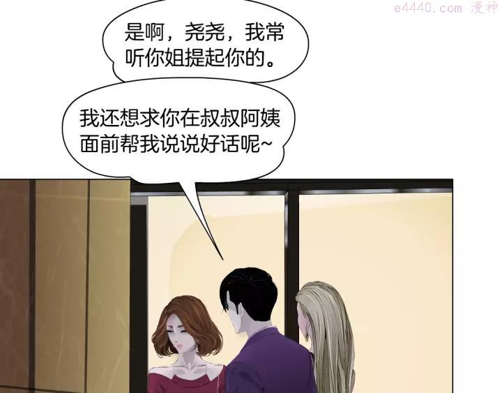 雕塑~漫画,第96话 邀请5图