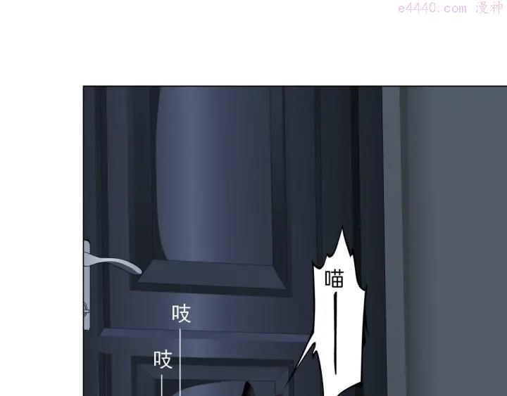 雕塑~漫画,第71话 煤气2图