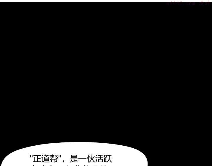 雕塑~漫画,第77话 大期将至1图
