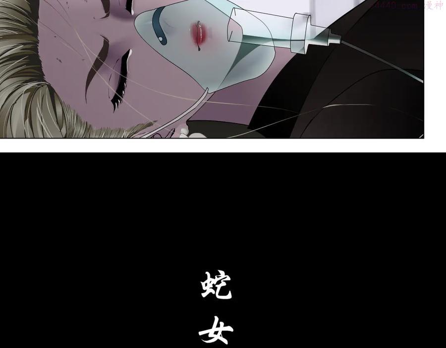 雕塑~漫画,第143话 佘心嫚的忏悔5图