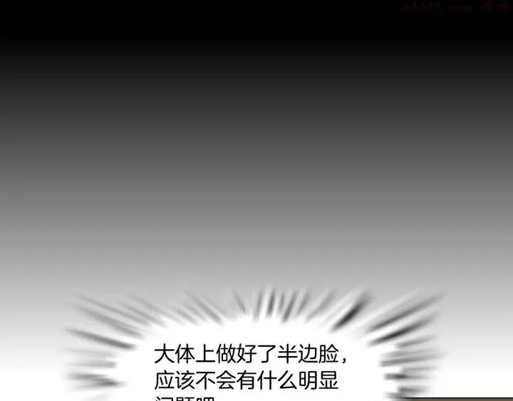 雕塑~漫画,第88话 在劫难逃！3图