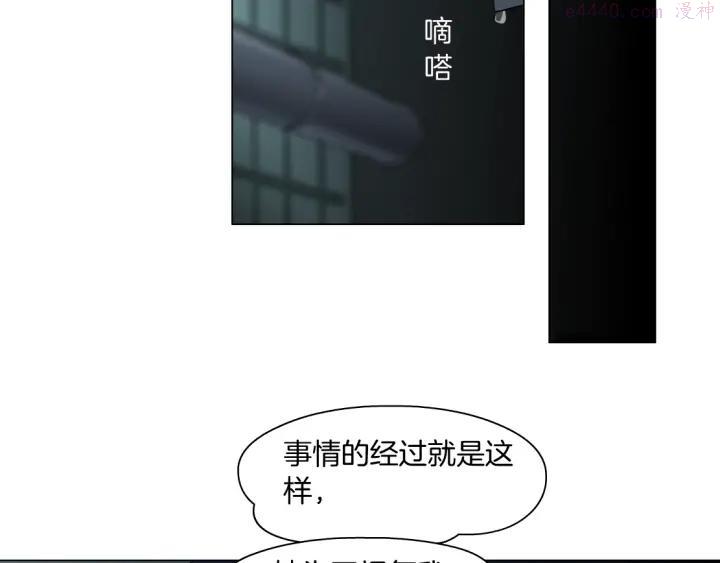 雕塑~漫画,第74话 泄露2图