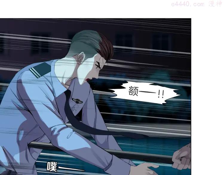 雕塑~漫画,第48话 头上的洞4图