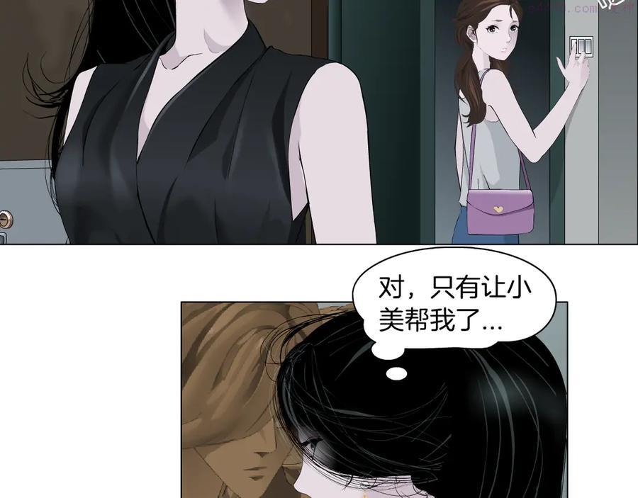 雕塑~漫画,第130集 跑路5图