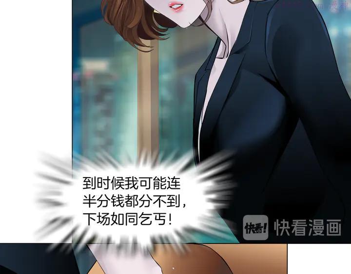 雕塑~漫画,第122话 罪证4图