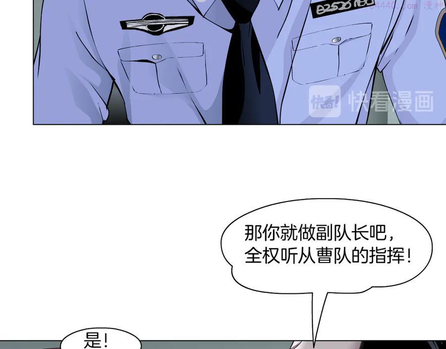 雕塑~漫画,第132集 追逃2图