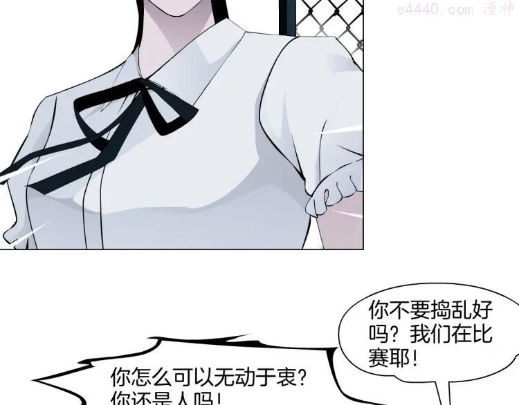 雕塑~漫画,第22话 不原谅2图