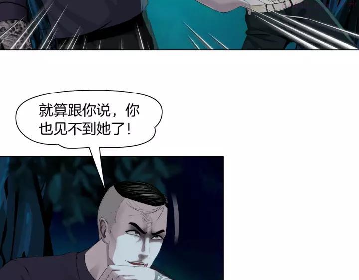 雕塑~漫画,第88话 在劫难逃！2图