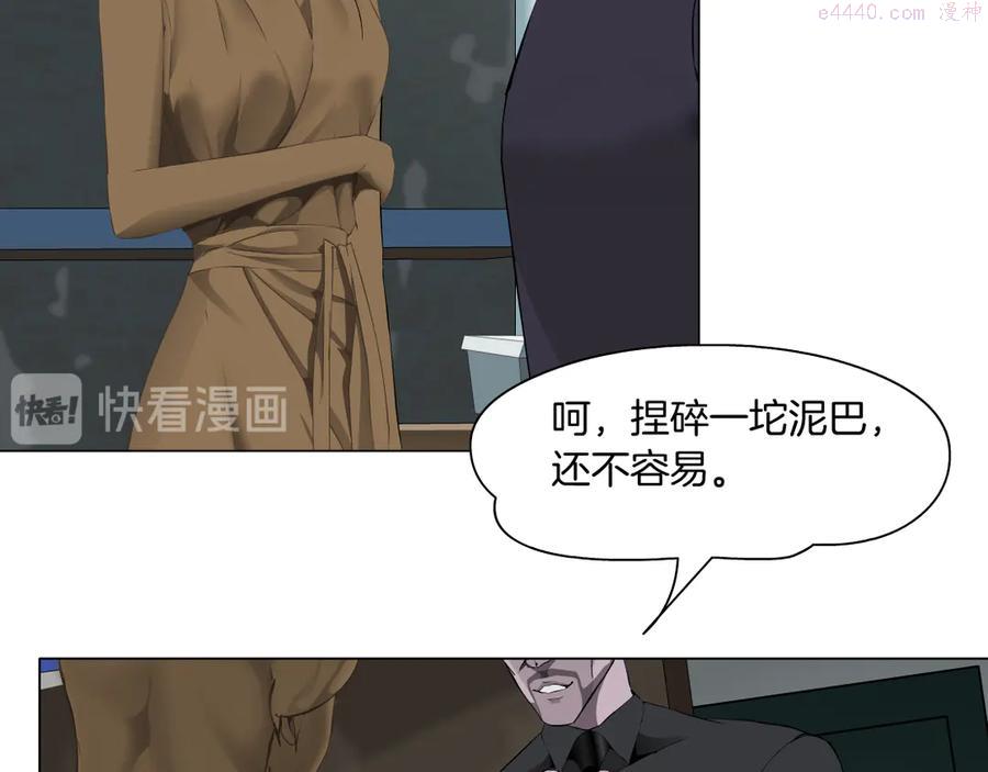 雕塑~漫画,第125话 挑拨3图