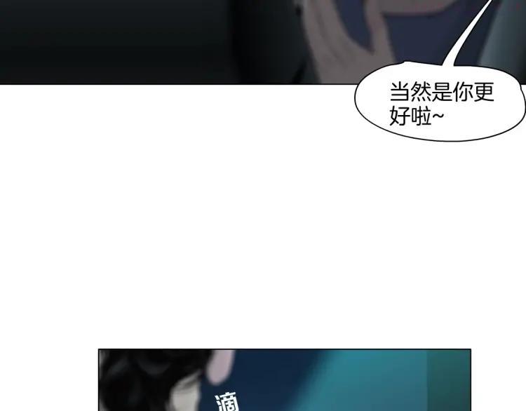 雕塑~漫画,第24话 再次除掉她！？4图