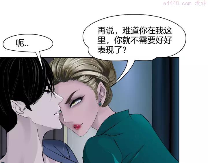 雕塑~漫画,第92话 孤独的心3图