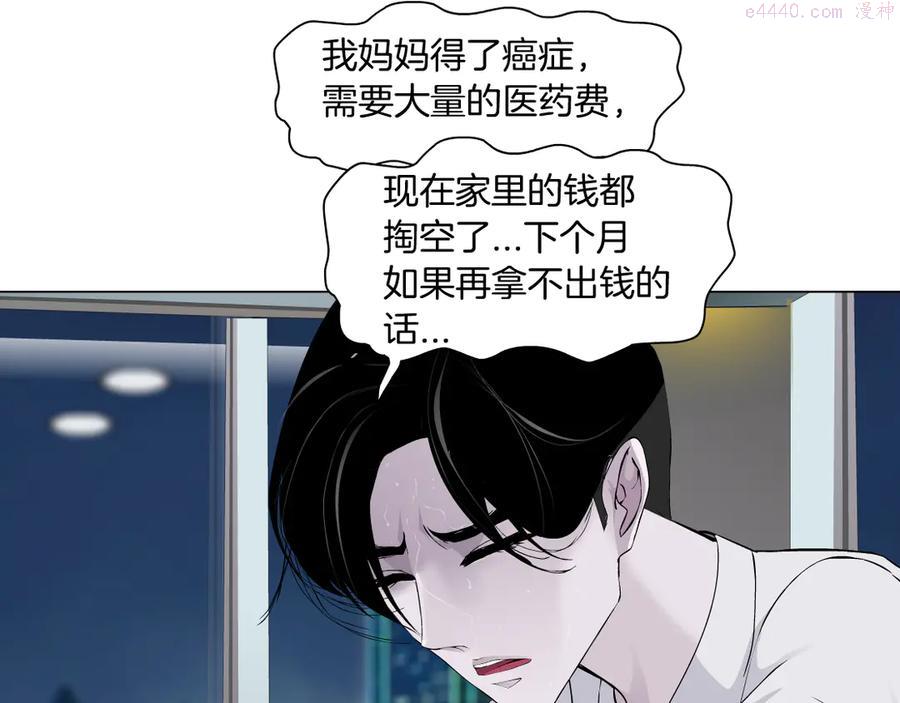 雕塑~漫画,番外-《莫倩传》 011图
