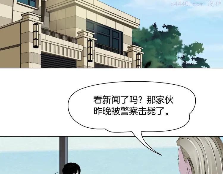 雕塑~漫画,第50话 密谋5图