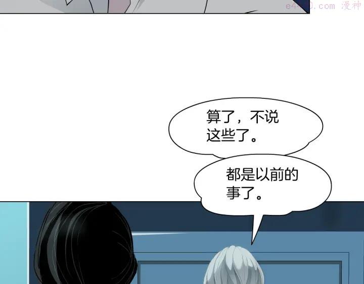 雕塑~漫画,第76话 守护2图
