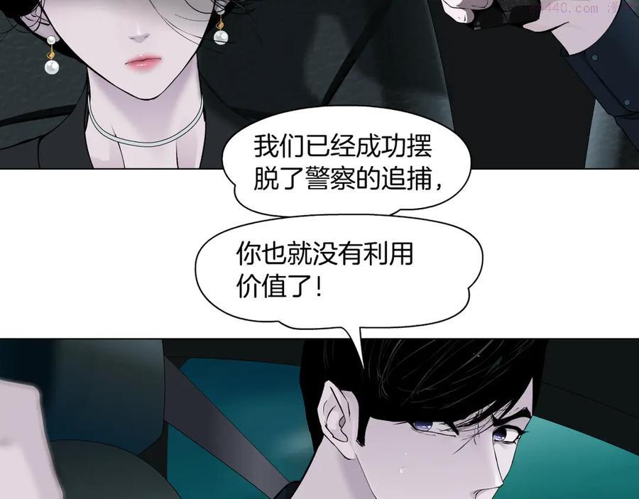 雕塑~漫画,第133话 挣扎1图