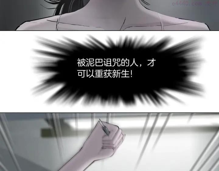 雕塑~漫画,第75话 天台的星空2图