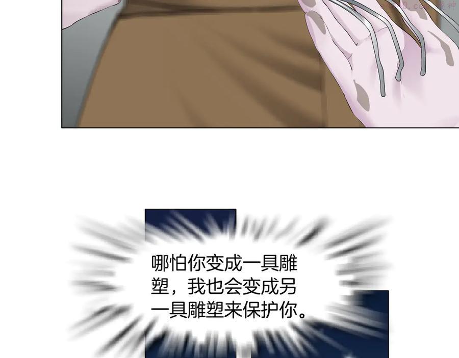 雕塑~漫画,第127话 夺权2图