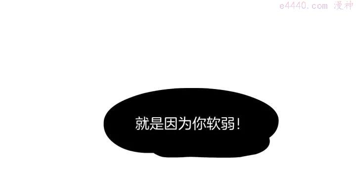 雕塑~漫画,第68话 嫉妒1图