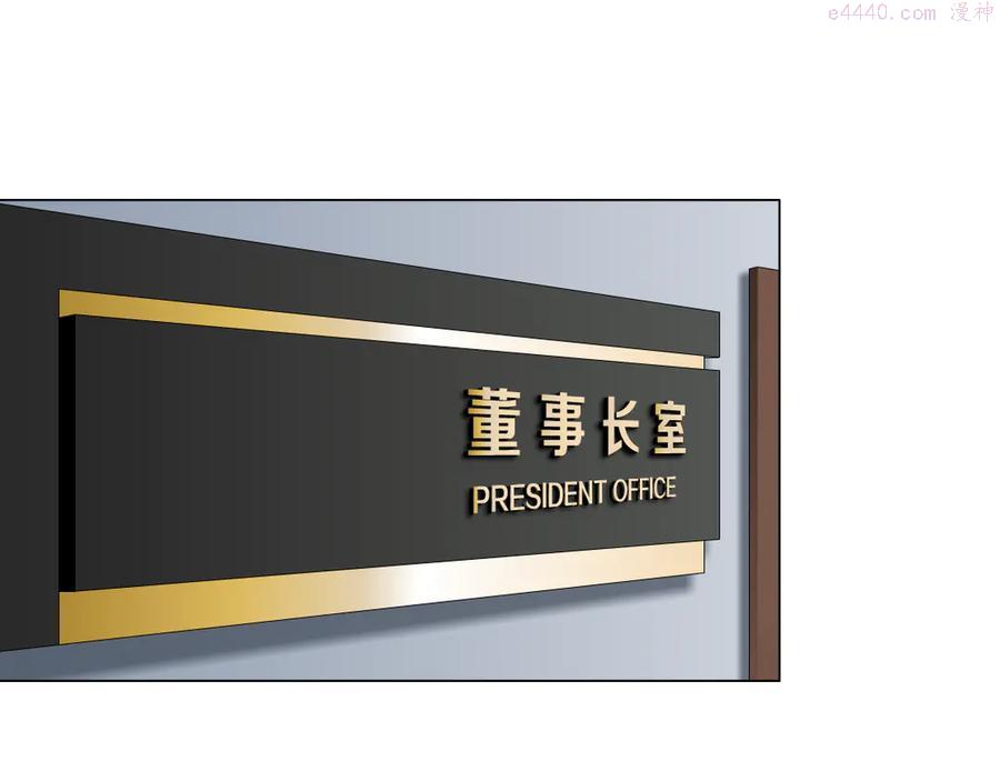 雕塑~漫画,第128话 痛扁4图