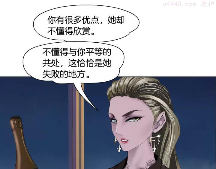 雕塑~漫画,第59话 挑衅1图