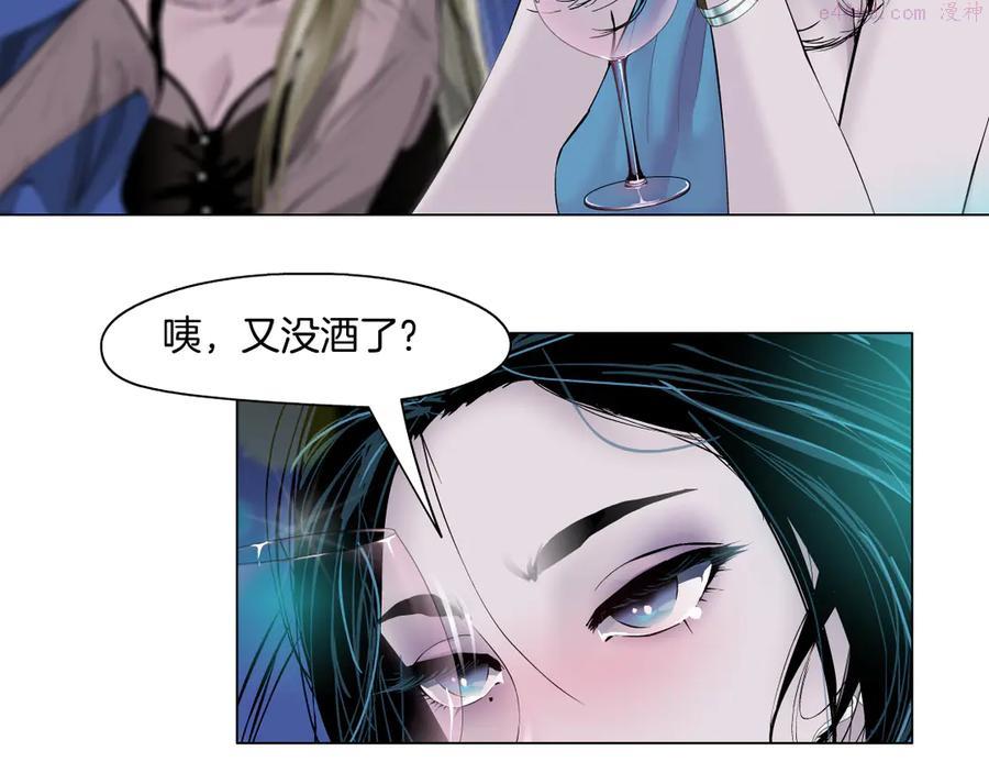 雕塑~漫画,第142话 莫倩的短信2图