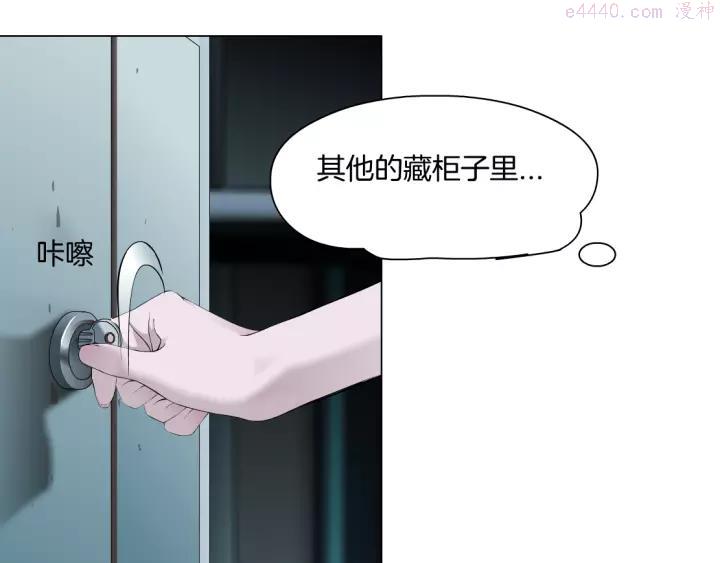 雕塑~漫画,第97话 新宠1图
