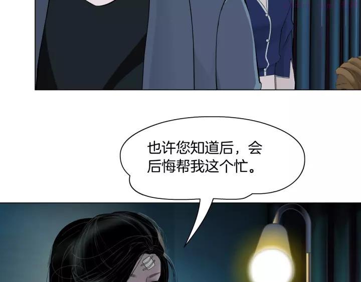 雕塑~漫画,第103话 移花接木4图