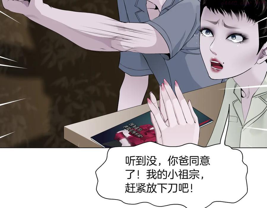 雕塑~漫画,第143话 佘心嫚的忏悔5图