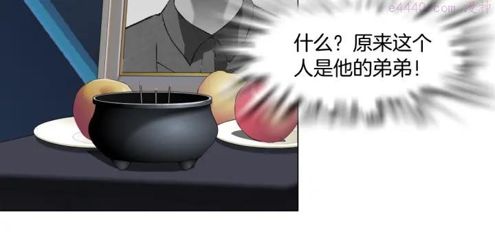 雕塑~漫画,第85话 威胁2图