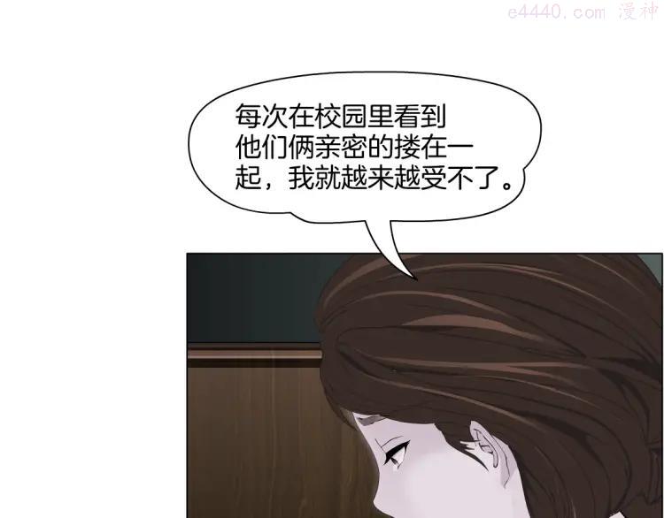 雕塑~漫画,第23话 我是谁？5图