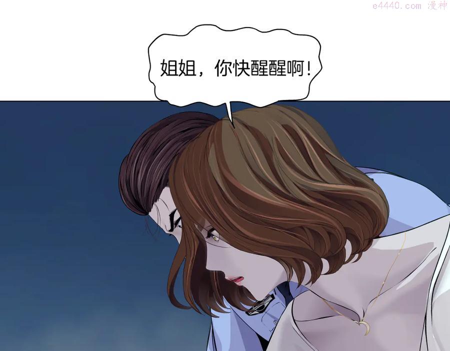 雕塑~漫画,第145话 最后的告别4图