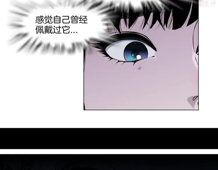 雕塑~漫画,第14话 信物1图