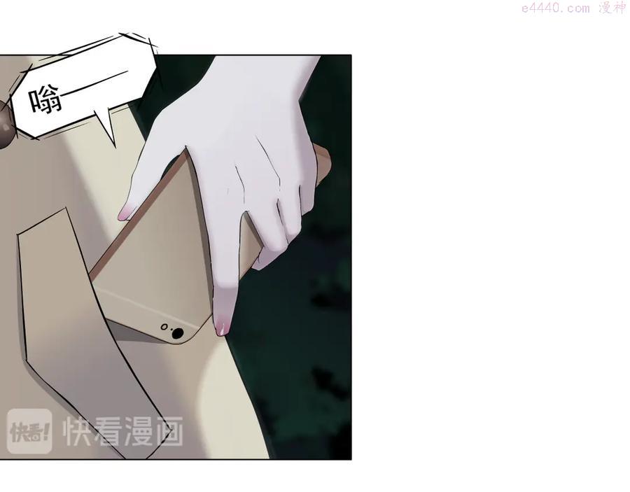 雕塑~漫画,第125话 挑拨5图