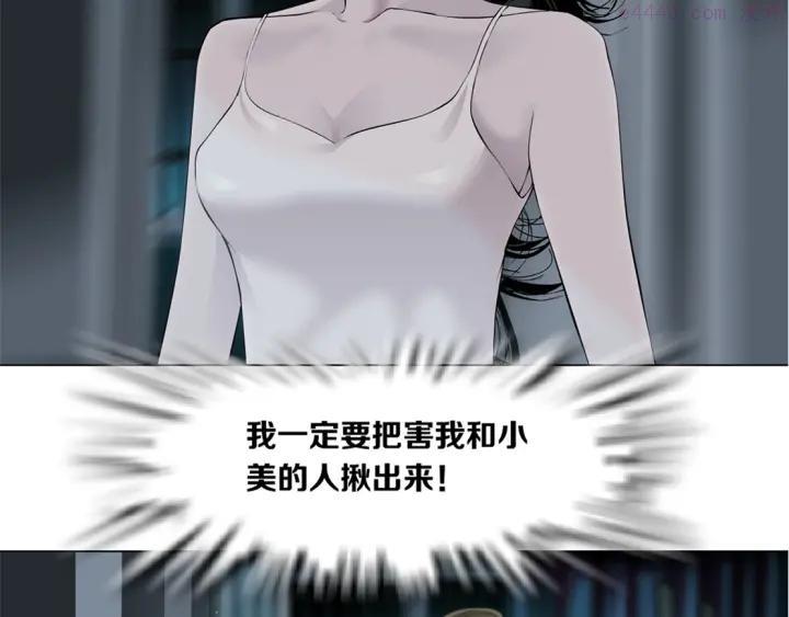 雕塑~漫画,第72话 重置3图