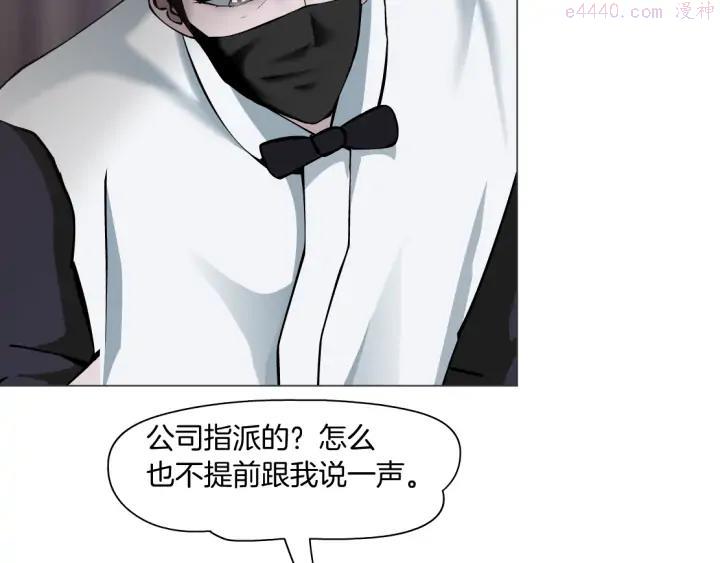 雕塑~漫画,第112话 你也有今天1图