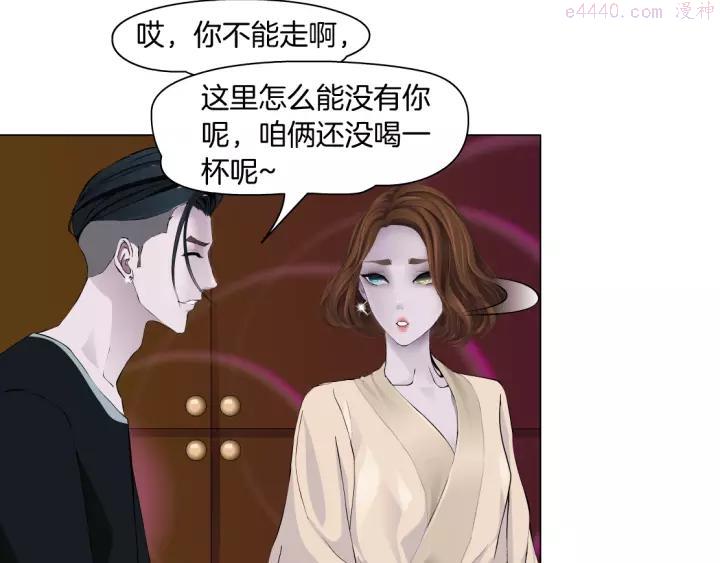 雕塑~漫画,第101话 惊魂未定⚠2图