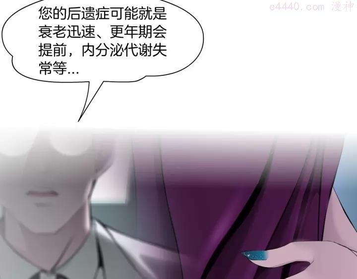 雕塑~漫画,第62话 恶念生起4图