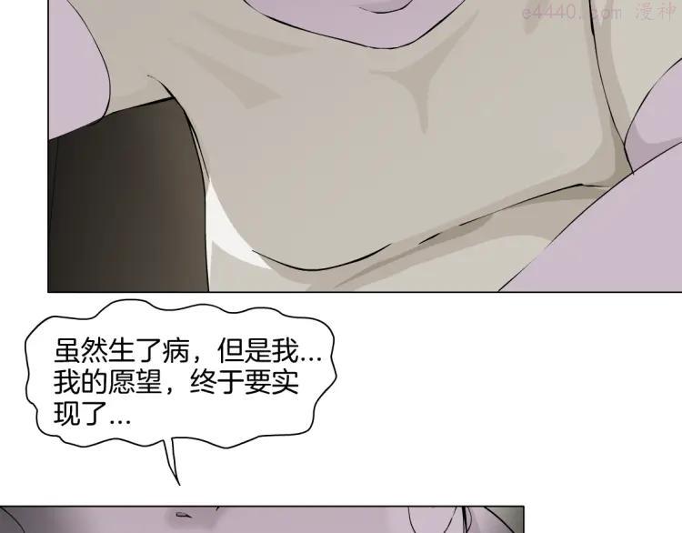 雕塑~漫画,第9话 谣言1图