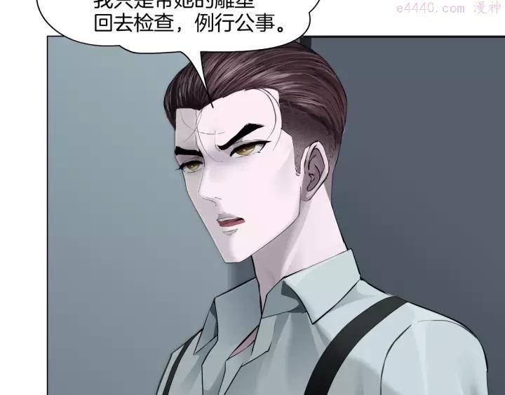 雕塑~漫画,第98话 男人的对决！⚒2图